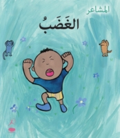 Al Ghadab (Angry) : Feelings Series