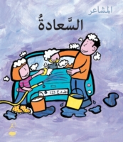 Al Saada (Happy) (Feelings Series) （Arabic）