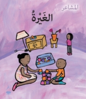 A Gheera (Jealous) (Feelings Series) （Arabic）