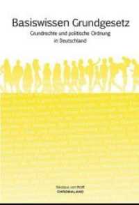 Basiswissen Grundgesetz : Grundrechte und politische Ordnung in Deutschland （2017. 148 S. m. graph. Abb. 24 cm）