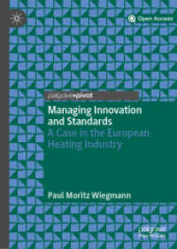 Managing Innovation and Standards : A Case in the European Heating Industry （2019）