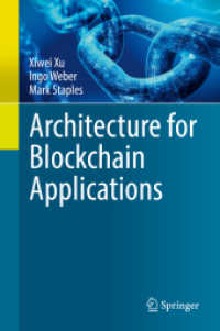 ブロックチェーン応用のためのアーキテクチャ<br>Architecture for Blockchain Applications