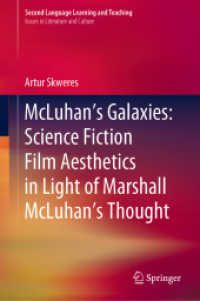 マクルーハンのメディア論とＳＦ映画の美学<br>McLuhan's Galaxies: Science Fiction Film Aesthetics in Light of Marshall McLuhan's Thought (Second Language Learning and Teaching)