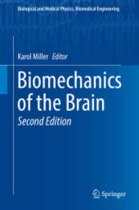 脳のバイオメカニクス（第２版）<br>Biomechanics of the Brain (Biological and Medical Physics, Biomedical Engineering) （2ND）