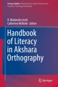 アクシャラ正書法のリテラシー・ハンドブック<br>Handbook of Literacy in Akshara Orthography (Literacy Studies)