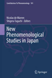 日本の現象学<br>New Phenomenological Studies in Japan (Contributions to Phenomenology) （2019）