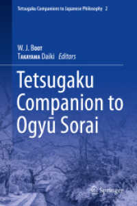 荻生徂徠哲学必携<br>Tetsugaku Companion to Ogyu Sorai (Tetsugaku Companions to Japanese Philosophy)