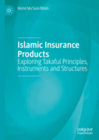 イスラム保険商品<br>Islamic Insurance Products : Exploring Takaful Principles, Instruments and Structures