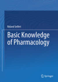 薬理学の基礎知識<br>Basic Knowledge of Pharmacology