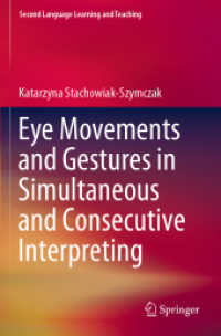 同時・逐次通訳における眼球運動とジェスチャー<br>Eye Movements and Gestures in Simultaneous and Consecutive Interpreting (Second Language Learning and Teaching)