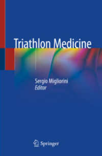 Triathlon Medicine （2020）