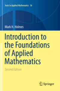 応用数学の基礎（テキスト・第２版）<br>Introduction to the Foundations of Applied Mathematics (Texts in Applied Mathematics) （2ND）