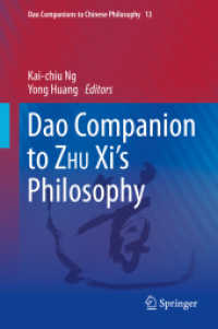 朱子学必携<br>Dao Companion to ZHU Xi's Philosophy (Dao Companions to Chinese Philosophy)