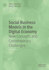 デジタル経済におけるソーシャル・ビジネスのモデル<br>Social Business Models in the Digital Economy : New Concepts and Contemporary Challenges