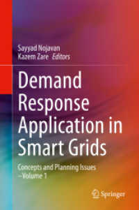 スマートグリッドの需要反応プログラム応用１：概念と計画<br>Demand Response Application in Smart Grids : Concepts and Planning Issues - Volume 1