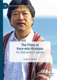 是枝裕和の映画<br>The Films of Kore-eda Hirokazu : An Elemental Cinema (East Asian Popular Culture)