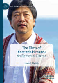 是枝裕和の映画<br>The Films of Kore-eda Hirokazu : An Elemental Cinema (East Asian Popular Culture)