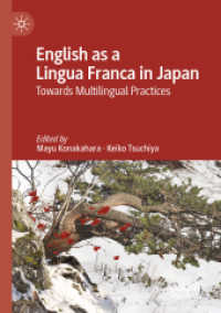 小中原麻友・土屋慶子（共）編／日本における国際共通語としての英語<br>English as a Lingua Franca in Japan : Towards Multilingual Practices （2020）