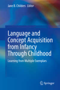 幼児・児童期の言語・概念習得<br>Language and Concept Acquisition from Infancy through Childhood : Learning from Multiple Exemplars