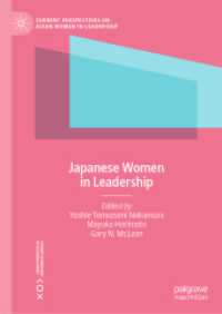 堀本麻由子（共）編／日本の女性リーダーたち<br>Japanese Women in Leadership (Current Perspectives on Asian Women in Leadership)