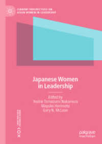 堀本麻由子（共）編／日本の女性リーダーたち<br>Japanese Women in Leadership (Current Perspectives on Asian Women in Leadership) -- Paperback / softback （1st ed. 20）