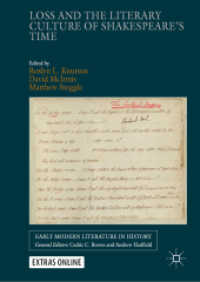 失われたものとしてのシェイクスピア時代の文芸文化<br>Loss and the Literary Culture of Shakespeare's Time (Early Modern Literature in History)