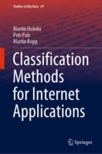 インターネット応用のためのビッグデータ分類法<br>Classification Methods for Internet Applications (Studies in Big Data)