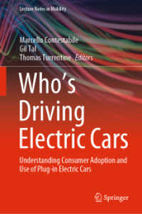 電気自動車の消費者調査<br>Who's Driving Electric Cars : Understanding Consumer Adoption and Use of Plug-in Electric Cars (Lecture Notes in Mobility)