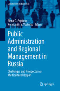ロシアにおける行政と地域マネジメント<br>Public Administration and Regional Management in Russia : Challenges and Prospects in a Multicultural Region (Contributions to Economics)