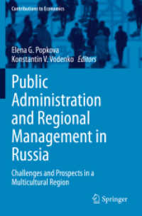 ロシアにおける行政と地域マネジメント<br>Public Administration and Regional Management in Russia : Challenges and Prospects in a Multicultural Region (Contributions to Economics)
