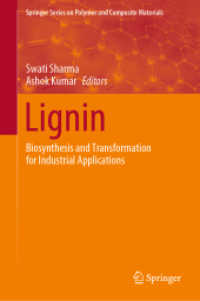 リグニン<br>Lignin : Biosynthesis and Transformation for Industrial Applications (Springer Series on Polymer and Composite Materials)