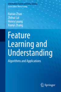 特微学習：アルゴリズム・応用<br>Feature Learning and Understanding : Algorithms and Applications (Information Fusion and Data Science)