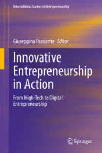 革新的起業の実践<br>Innovative Entrepreneurship in Action : From High-Tech to Digital Entrepreneurship (International Studies in Entrepreneurship)