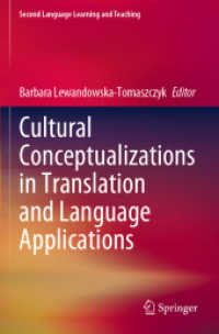 翻訳・応用言語学における文化的理解<br>Cultural Conceptualizations in Translation and Language Applications (Second Language Learning and Teaching)