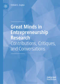起業研究の大家たち<br>Great Minds in Entrepreneurship Research : Contributions, Critiques, and Conversations （2020）