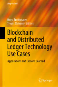ブロックチェーンと分散型台帳技術（DLT）の活用事例<br>Blockchain and Distributed Ledger Technology Use Cases : Applications and Lessons Learned (Progress in Is)