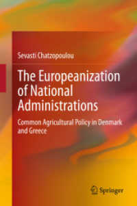 国内行政の欧州化：デンマークとギリシアにおける共通農業政策<br>The Europeanization of National Administrations : Common Agricultural Policy in Denmark and Greece