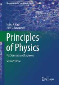 理工系のための物理学の原理（テキスト・第２版）<br>Principles of Physics : For Scientists and Engineers (Undergraduate Lecture Notes in Physics) （2ND）