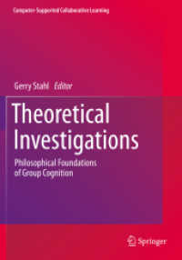 コンピュータ協働学習の認知科学的基盤<br>Theoretical Investigations : Philosophical Foundations of Group Cognition (Computer-supported Collaborative Learning Series)