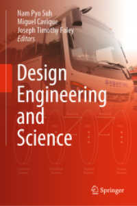 設計工学・科学（テキスト）<br>Design Engineering and Science