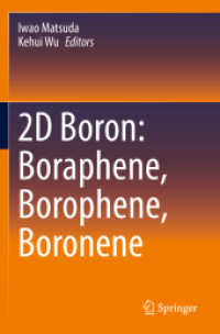 ボロフィン<br>2D Boron: Boraphene, Borophene, Boronene