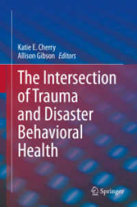 トラウマと災害行動保健の交差<br>The Intersection of Trauma and Disaster Behavioral Health
