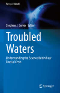 気候変動と沿岸危機の科学<br>Troubled Waters : Understanding the Science Behind our Coastal Crisis (Springer Climate)