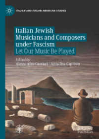 イタリアのファシズムとユダヤ系音楽家<br>Italian Jewish Musicians and Composers under Fascism : Let Our Music Be Played (Italian and Italian American Studies)