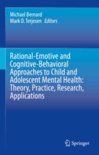 児童の認知・理性感情行動療法<br>Rational-Emotive and Cognitive-Behavioral Approaches to Child and Adolescent Mental Health: Theory, Practice, Research, Applications.