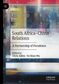 南アフリカ－中国関係：矛盾するパートナーシップ<br>South Africa-China Relations : A Partnership of Paradoxes