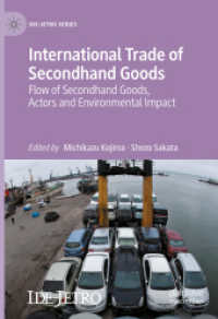 小島道一・坂田正三（共）編／中古品の国際貿易<br>International Trade of Secondhand Goods : Flow of Secondhand Goods, Actors and Environmental Impact (Ide-jetro Series)