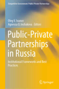 ロシアにおける官民連携：制度的枠組と優良事例<br>Public-Private Partnerships in Russia : Institutional Frameworks and Best Practices (Competitive Government: Public Private Partnerships)