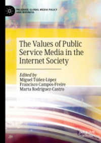 ネット社会における公共サービス・メディアの価値<br>The Values of Public Service Media in the Internet Society (Palgrave Global Media Policy and Business)