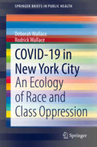 ニューヨークCOVID-19疫学<br>COVID-19 in New York City : An Ecology of Race and Class Oppression (Springerbriefs in Public Health)